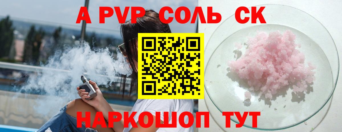Alpha-PVP VHQ Дмитров