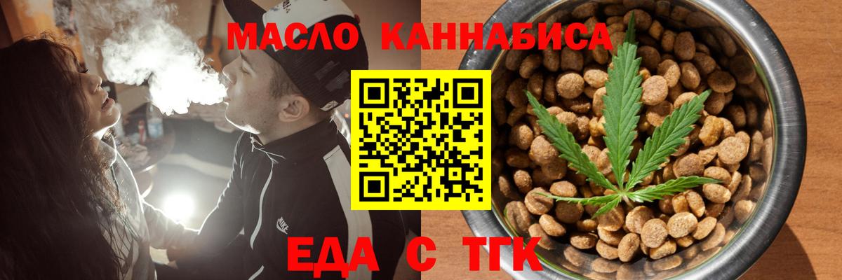 Печенье с ТГК марихуана  Вход с VPN  Дмитров 