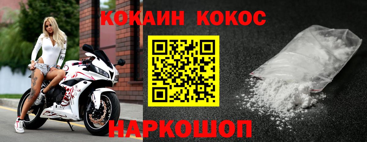 Дмитров  КОКАИН 97%  Cocaine Колумбийский  Вход с VPN 