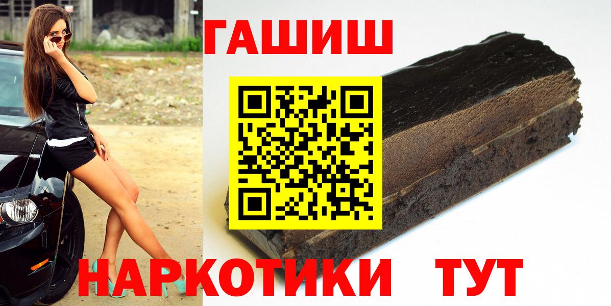 Гашиш VHQ  Гашиш гашик  как найти закладки  Вход с VPN  Дмитров 