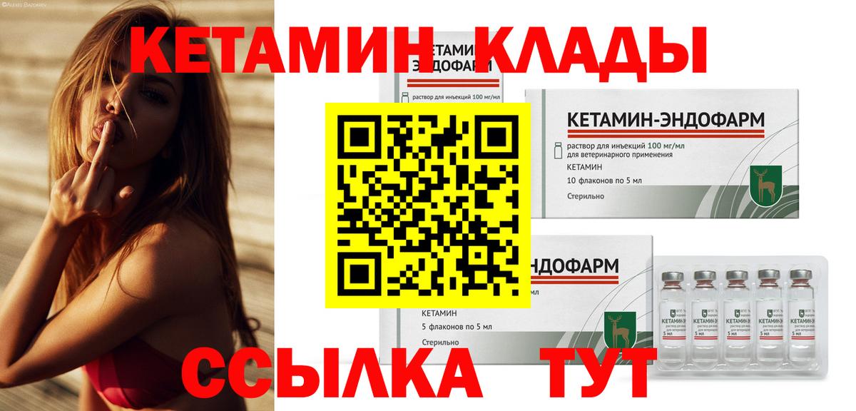 Кетамин VHQ  Вход с VPN  маркетплейс наркотические препараты  Дмитров 