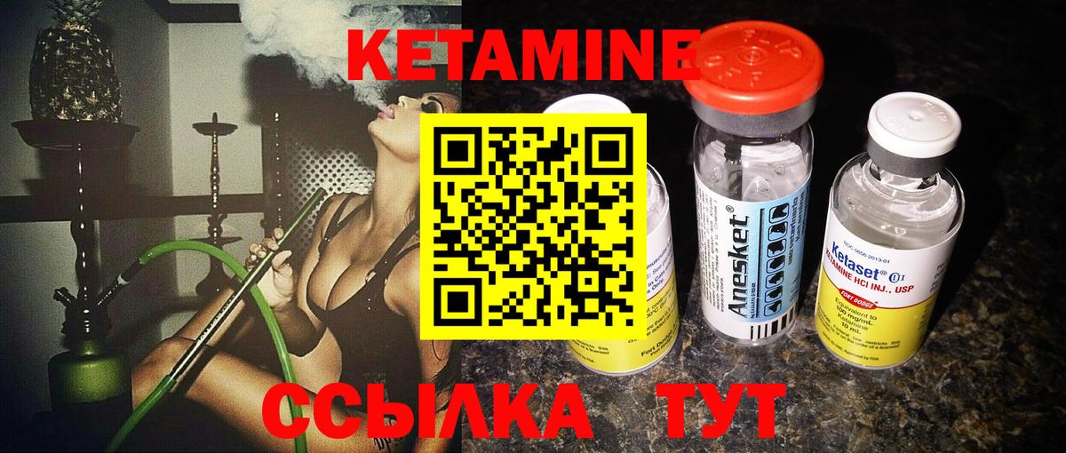 Кетамин VHQ Дмитров
