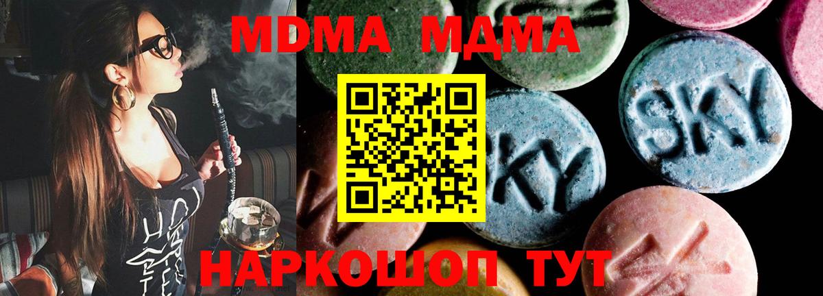 МДМА VHQ  Вход с VPN  MDMA  MDMA crystal  Дмитров 