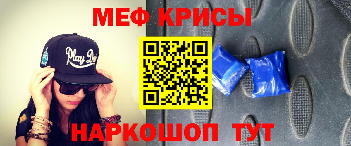 Меф мука Дмитров