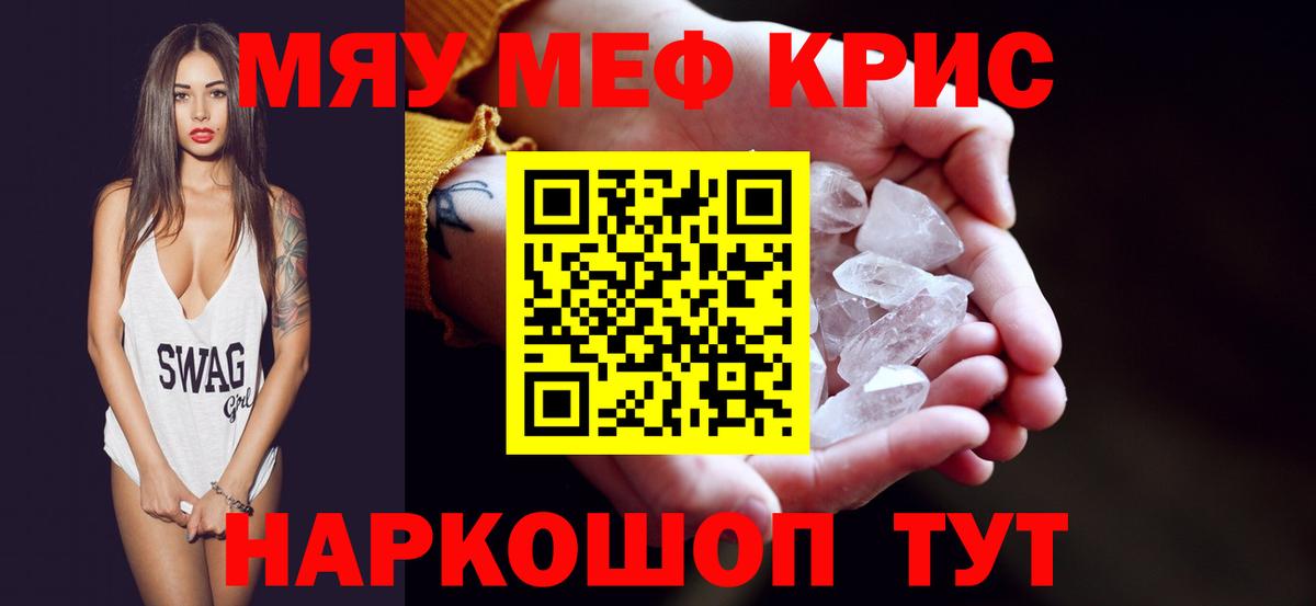 Мефедрон  Меф VHQ  Дмитров  Меф  Меф мука  Вход с VPN 