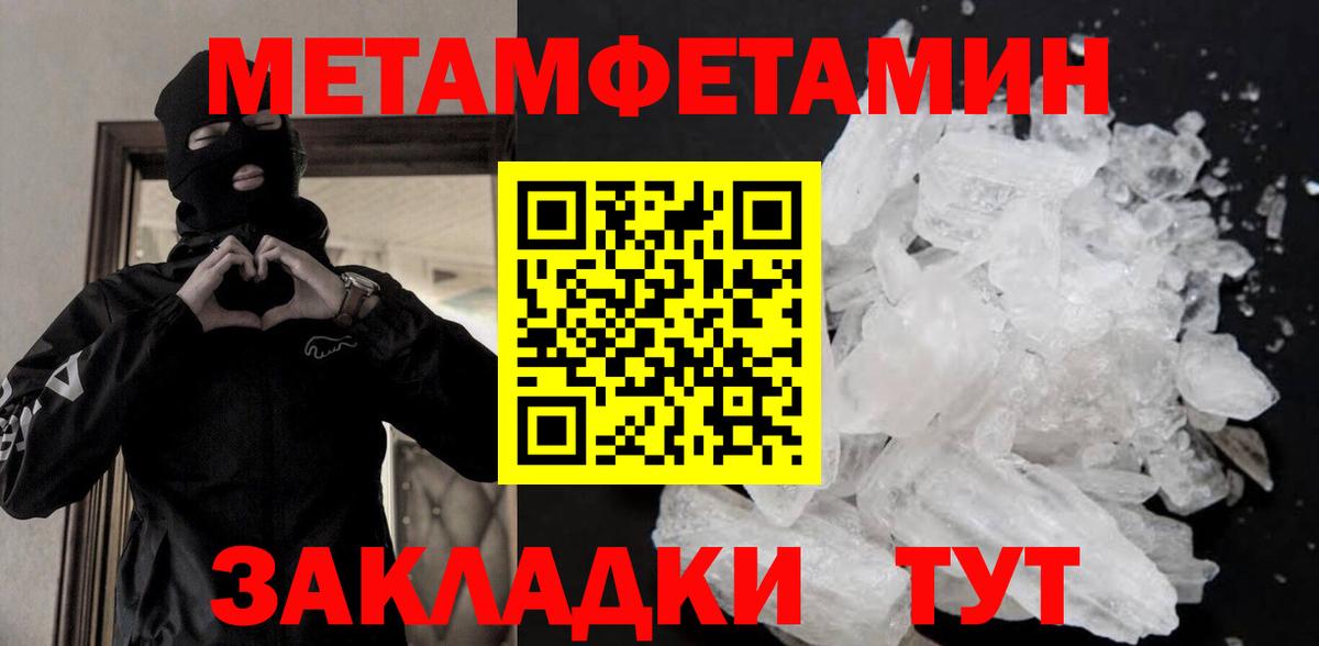 Дмитров  МЕТАМФЕТАМИН кристалл  Метамфетамин  Вход с VPN 