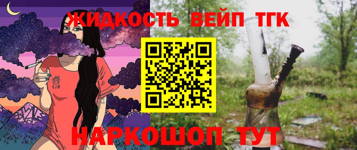 Дмитров  Дистиллят ТГК вейп с тгк  ТГК Wax  как найти закладки  Вход с VPN 