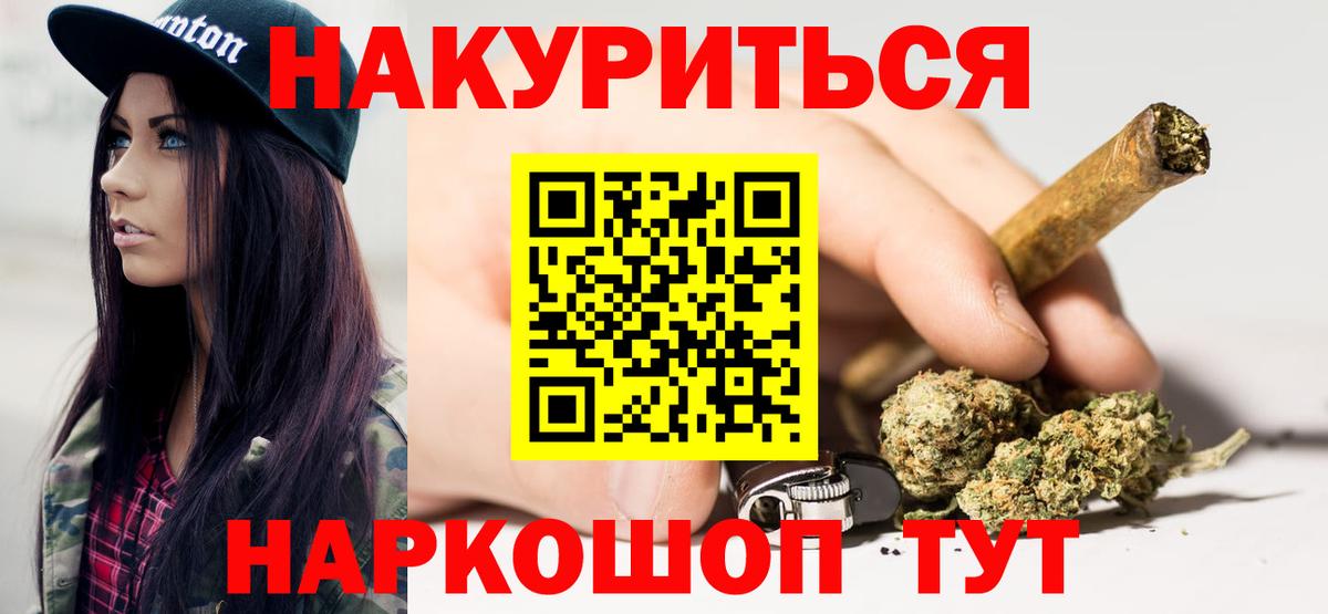 Шишки марихуана марихуана  Бошки марихуана планчик  Дмитров  Вход с VPN  Канабис OG Kush 